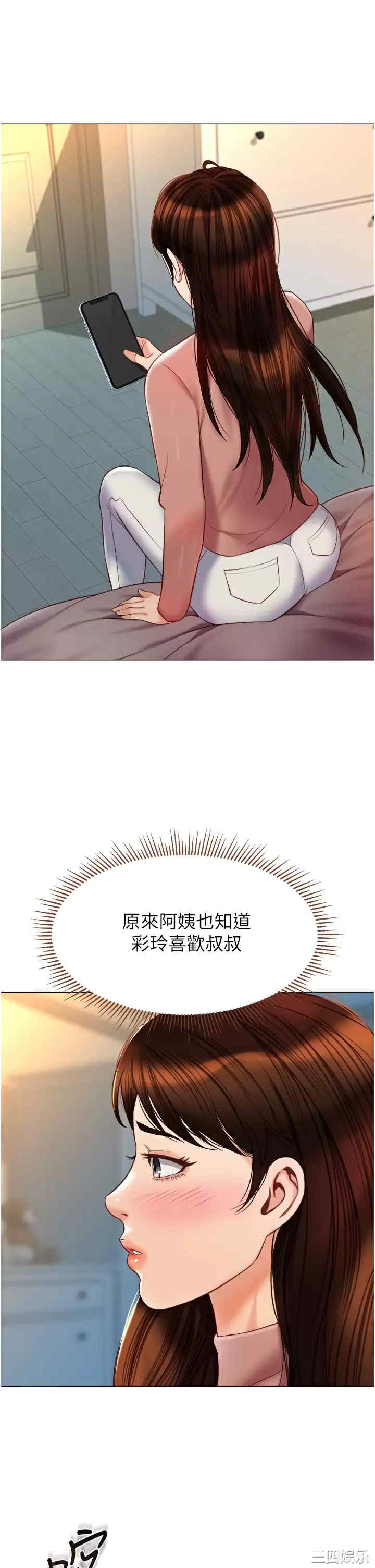 女儿闺蜜都归ME