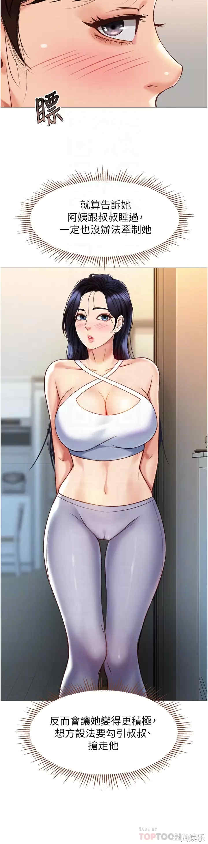 女儿闺蜜都归ME