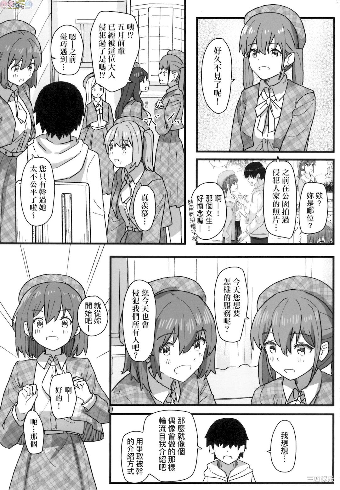 [角煮煮] 常識改変活動記録 [風的工房]