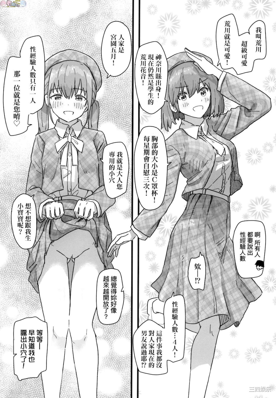 [角煮煮] 常識改変活動記録 [風的工房]