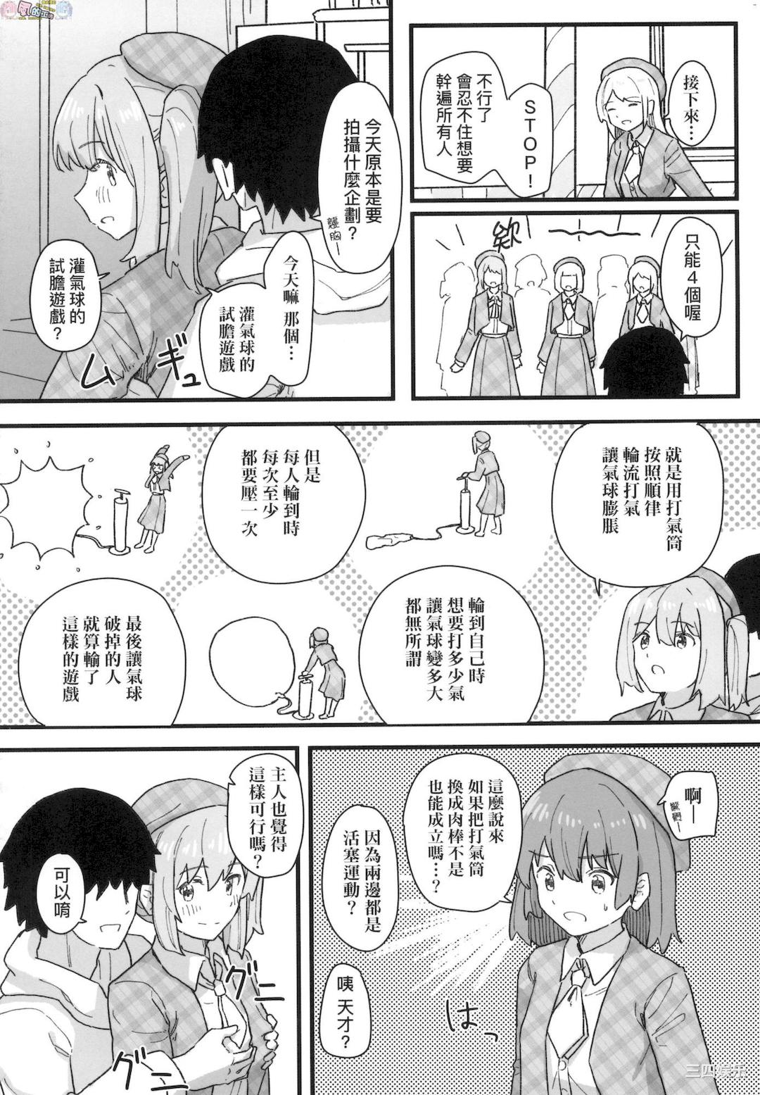 [角煮煮] 常識改変活動記録 [風的工房]