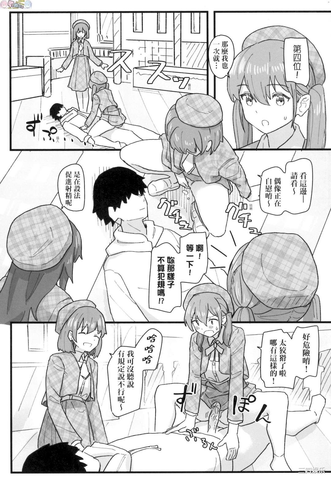 [角煮煮] 常識改変活動記録 [風的工房]