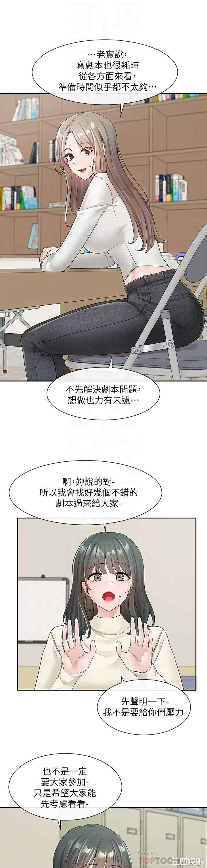 社团学姐