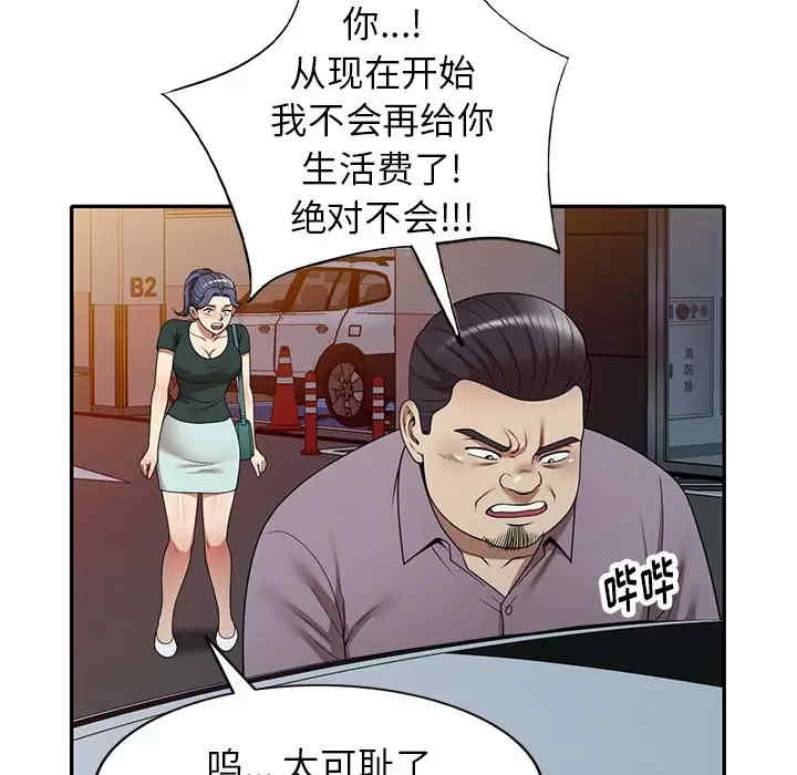妈妈是球僮/球童妈妈
