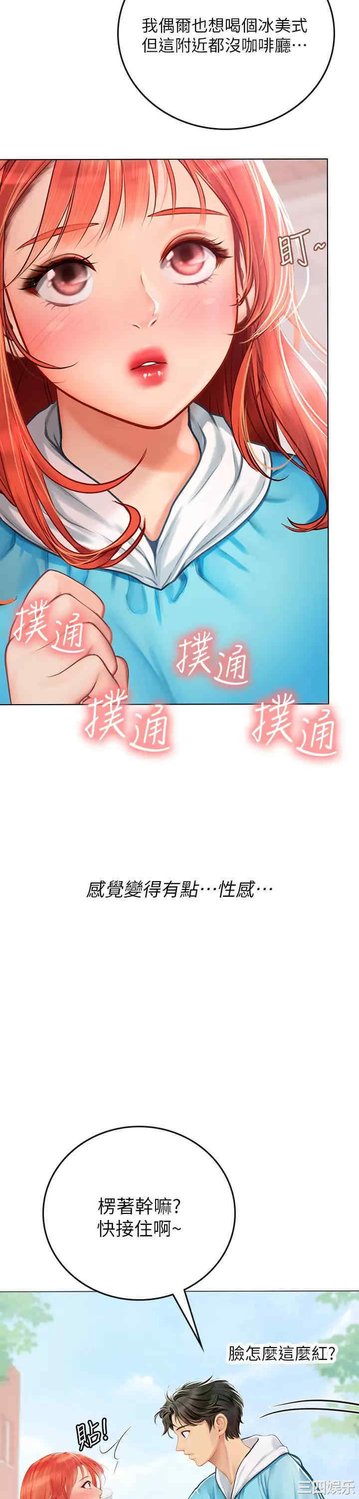 海女实习生