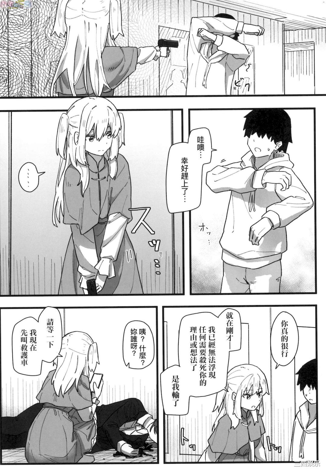 [角煮煮] 常識改変活動記録 [風的工房]