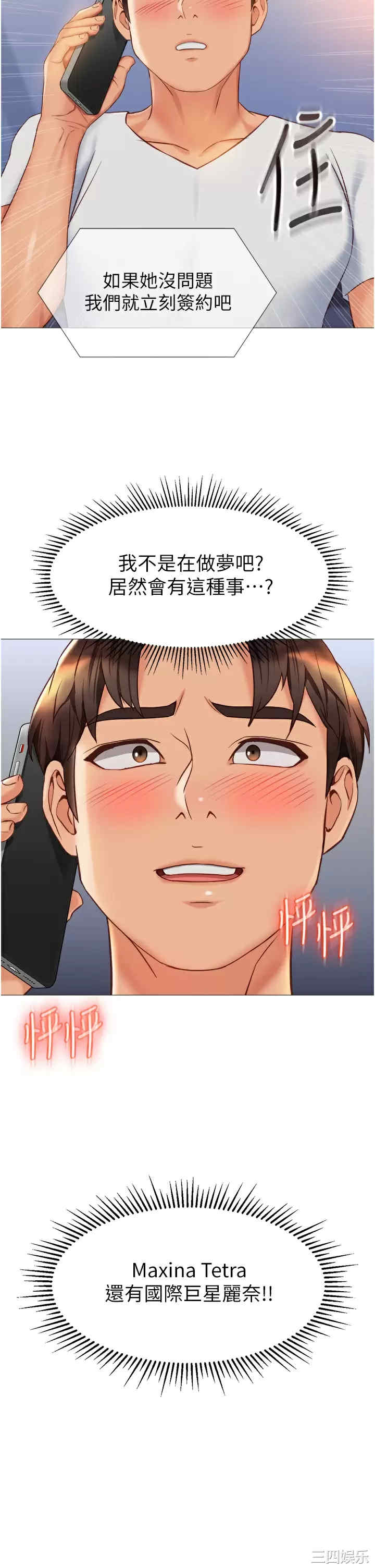 女儿闺蜜都归ME