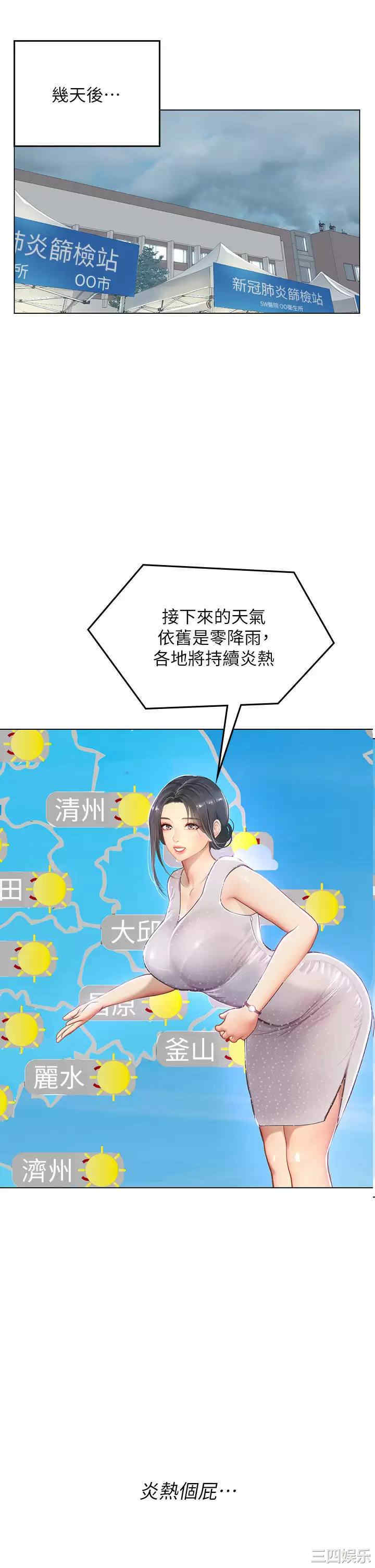 海女实习生