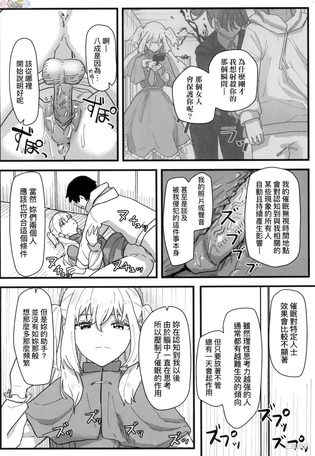 [角煮煮] 常識改変活動記録 [風的工房]