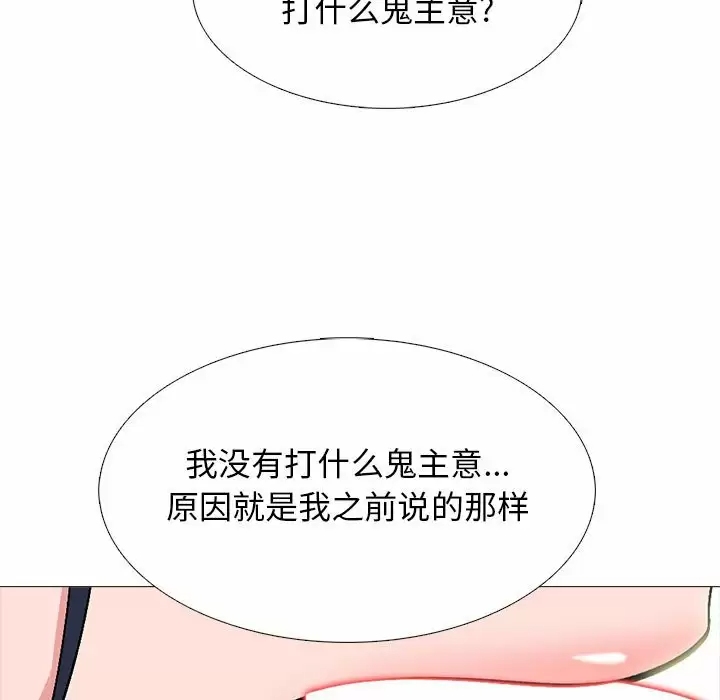 心机女教授