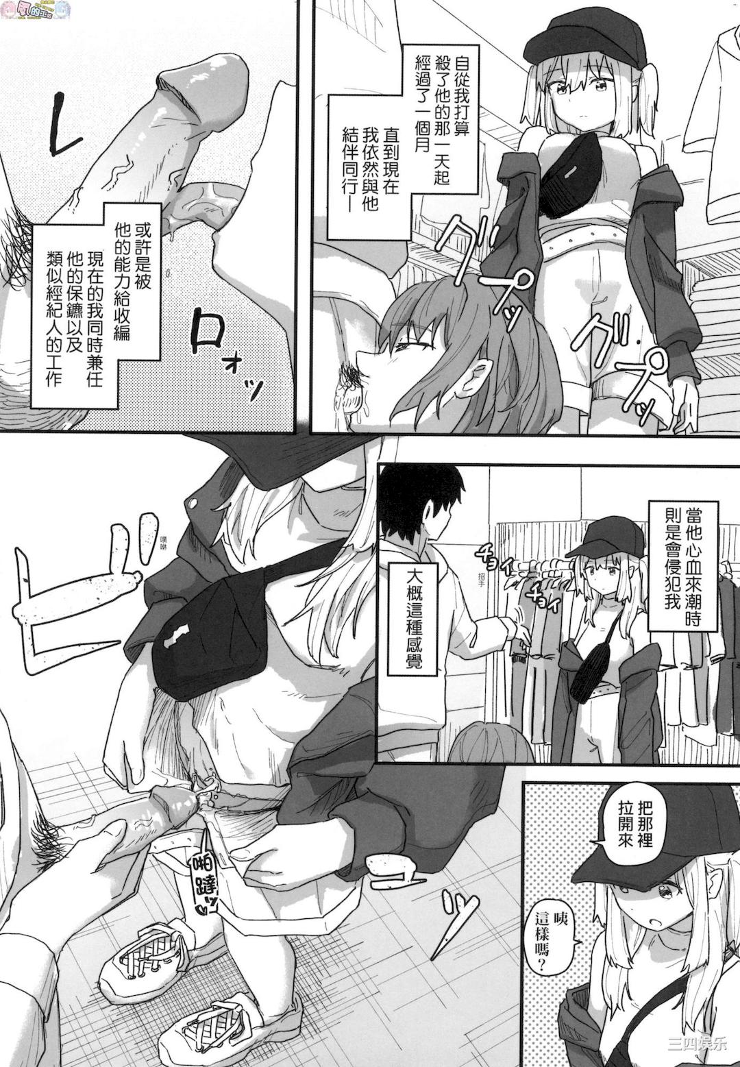 [角煮煮] 常識改変活動記録 [風的工房]