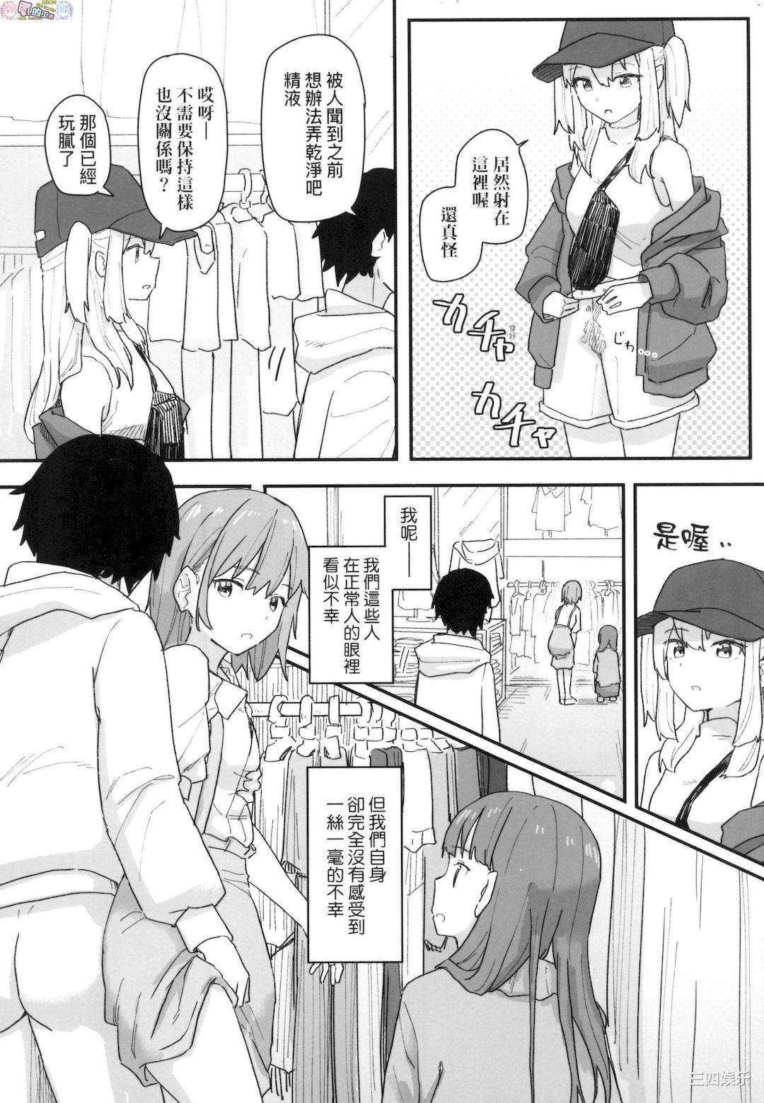 [角煮煮] 常識改変活動記録 [風的工房]