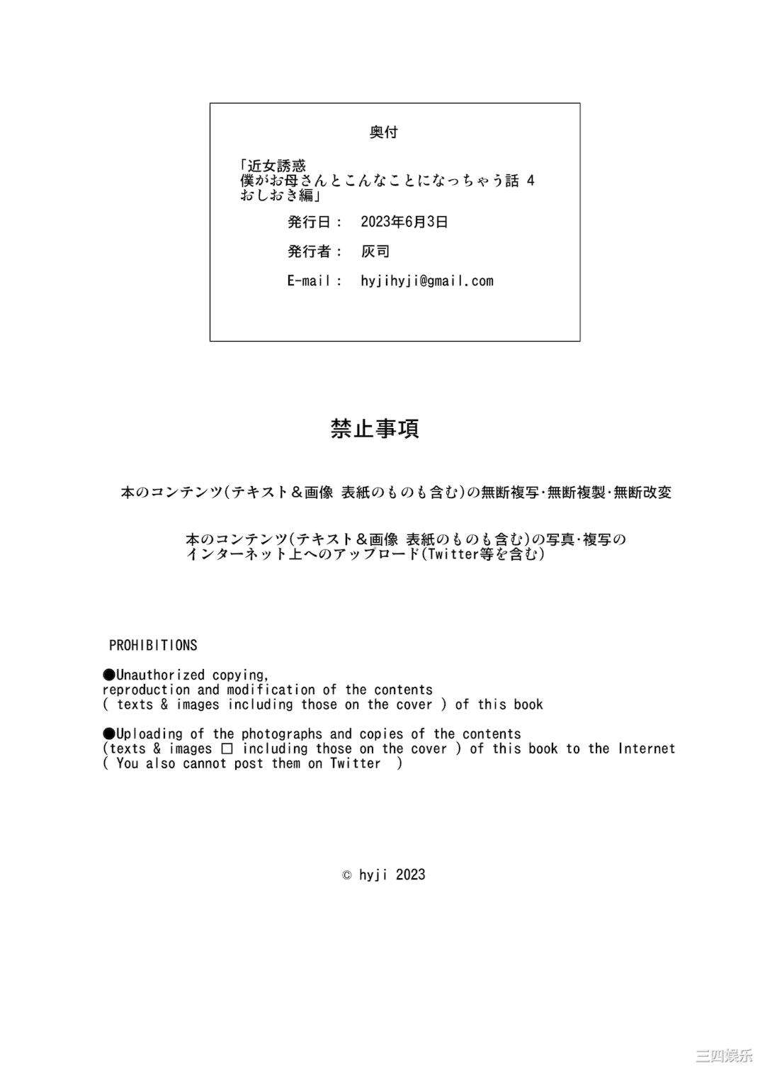 [灰同 (灰司)] 近女誘惑 僕がお母さんとこんなことになっちゃう話系列 序-5