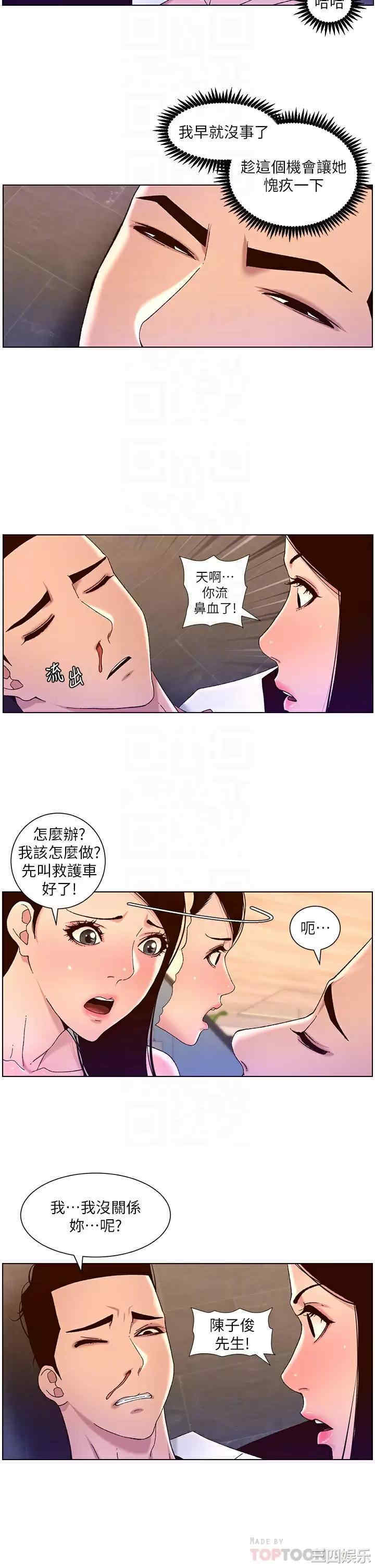 帝王App