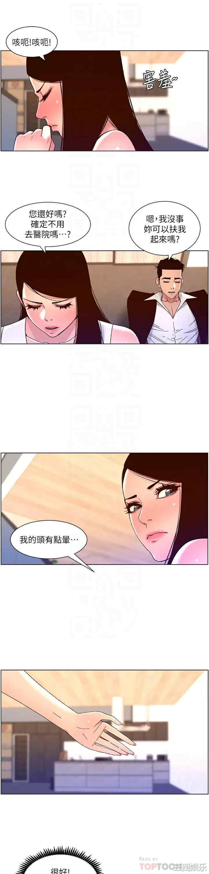 帝王App