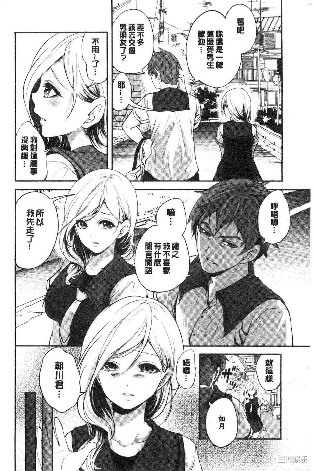 [宮原歩] 好きな娘が別の男と[DL版]