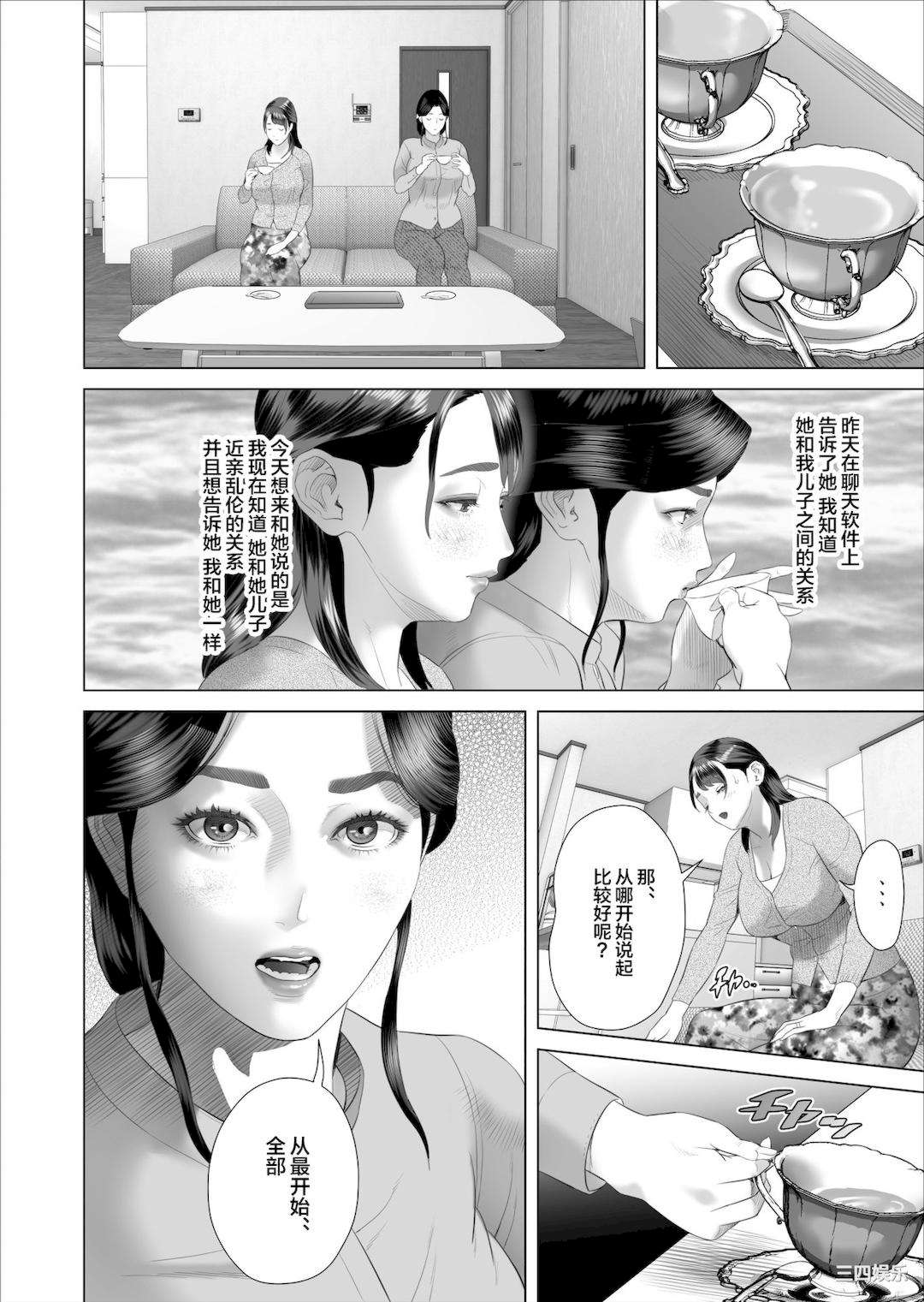 [灰同 (灰司)] 近女誘惑 僕がお母さんとこんなことになっちゃう話系列 序-5
