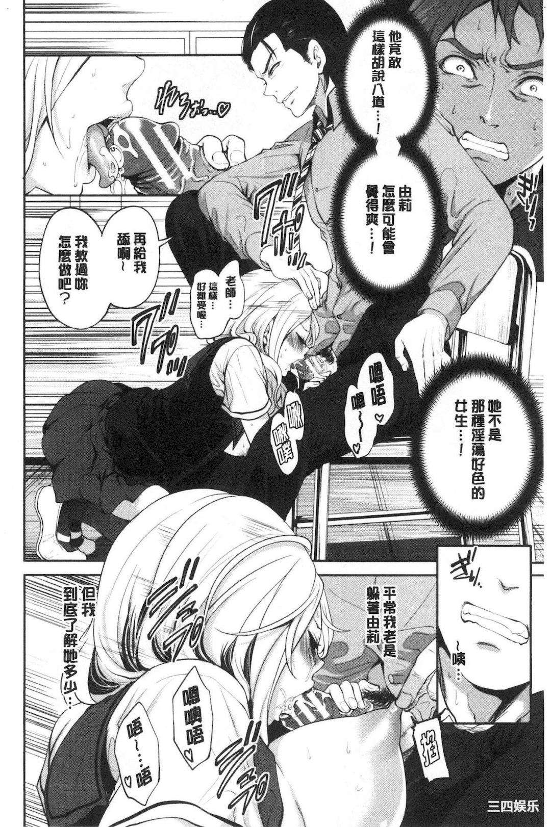 [宮原歩] 好きな娘が別の男と[DL版]