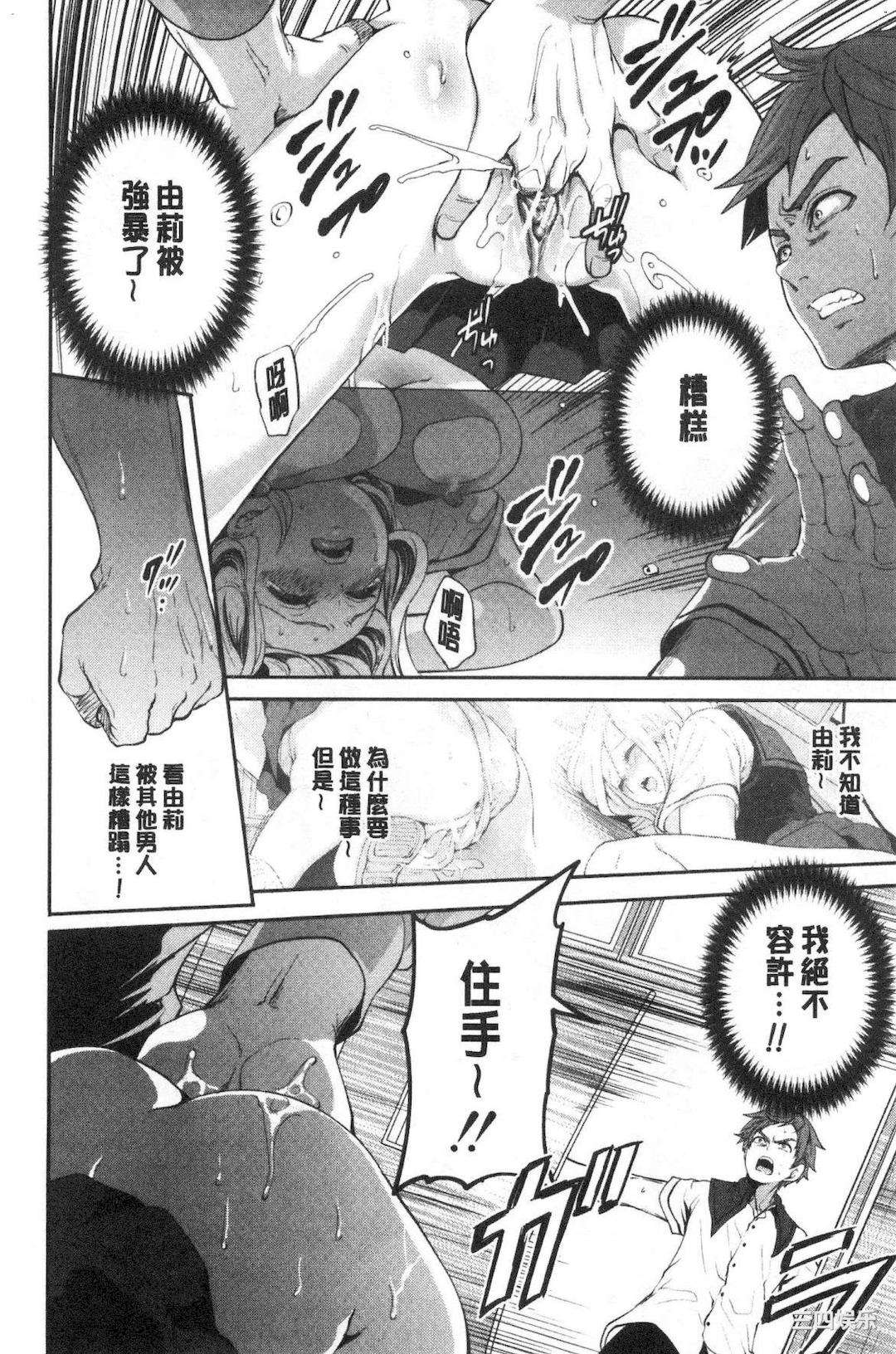 [宮原歩] 好きな娘が別の男と[DL版]