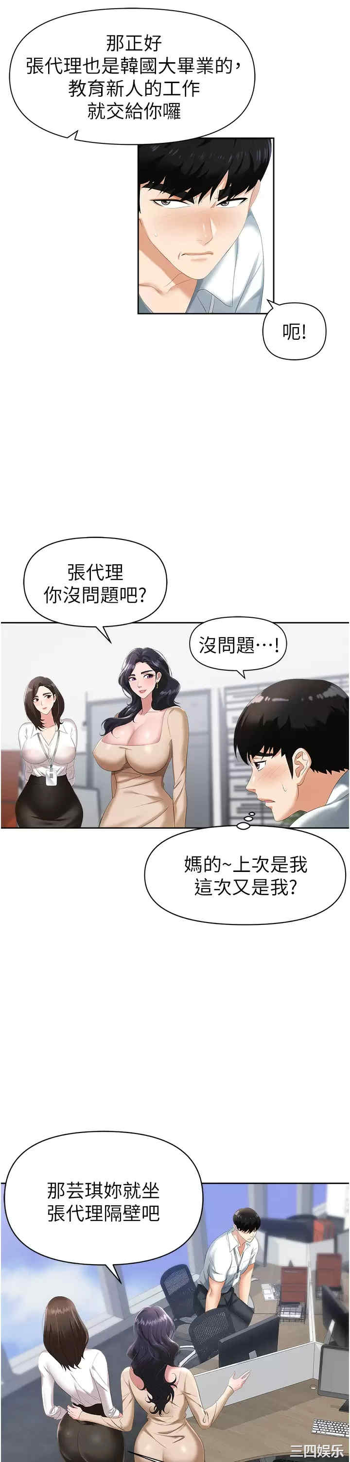 职场陷阱