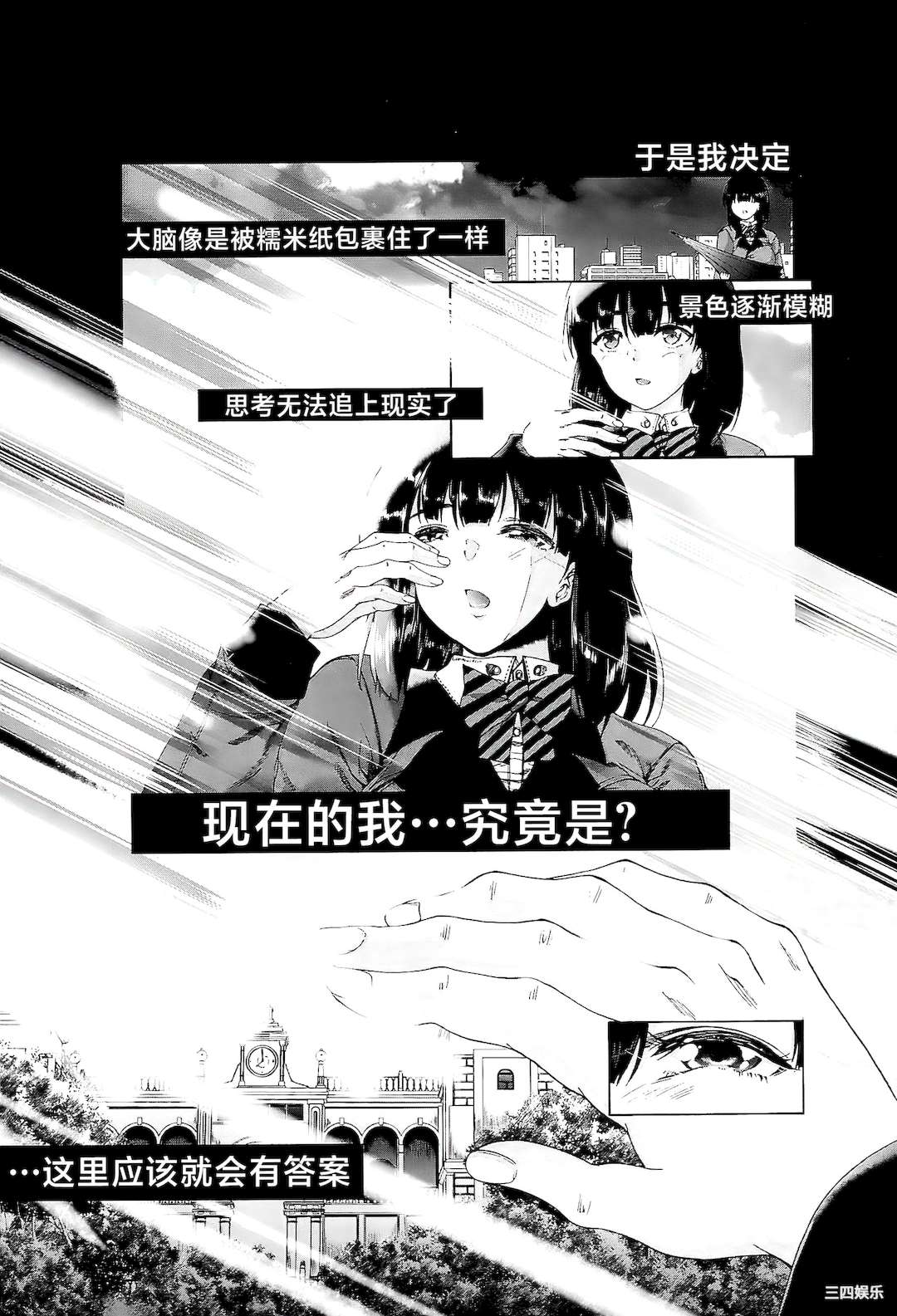 [和原ヨウ] ふたなり娘と学園ハーレム [不咕鸟汉化组]