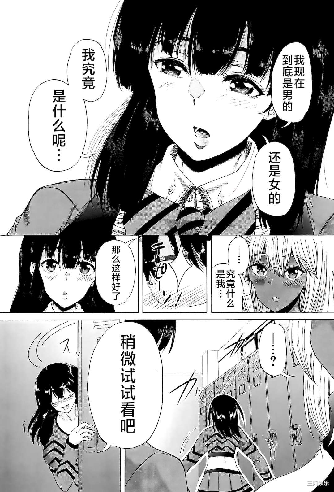 [和原ヨウ] ふたなり娘と学園ハーレム [不咕鸟汉化组]