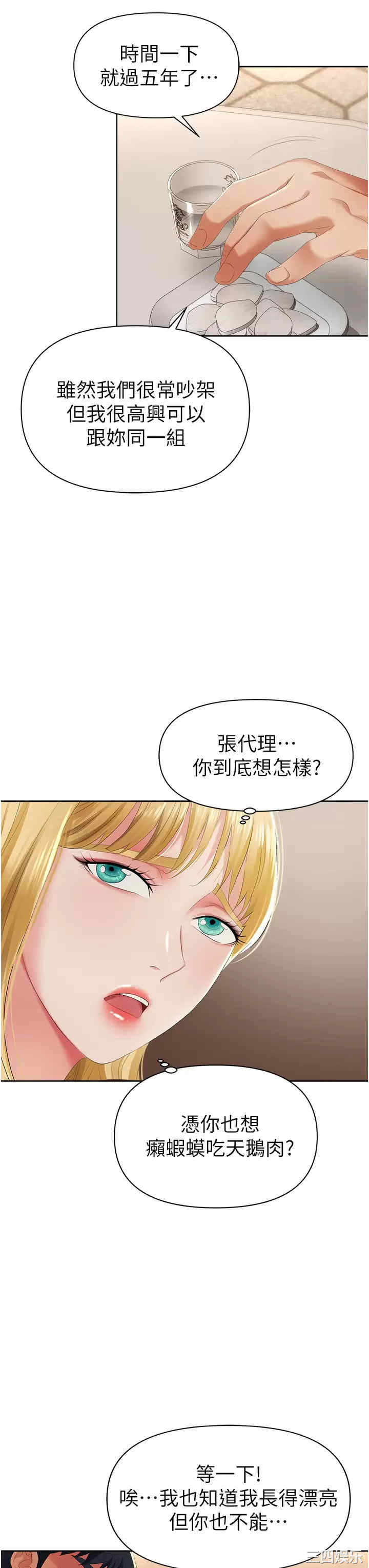 职场陷阱