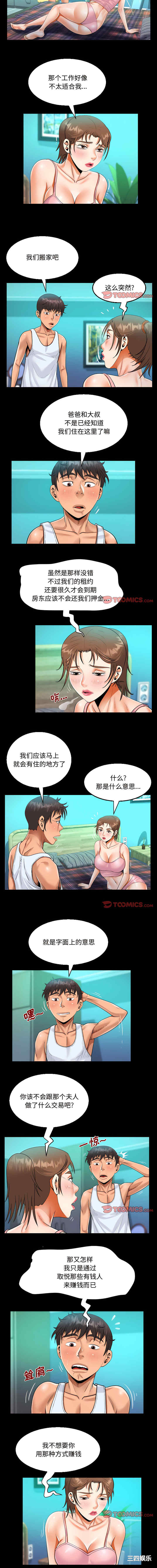 阿姨/意想不到的关系