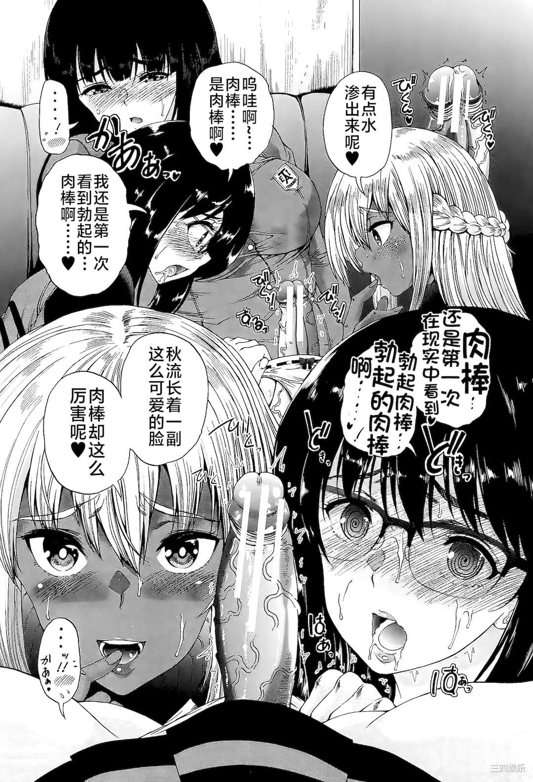 [和原ヨウ] ふたなり娘と学園ハーレム [不咕鸟汉化组]