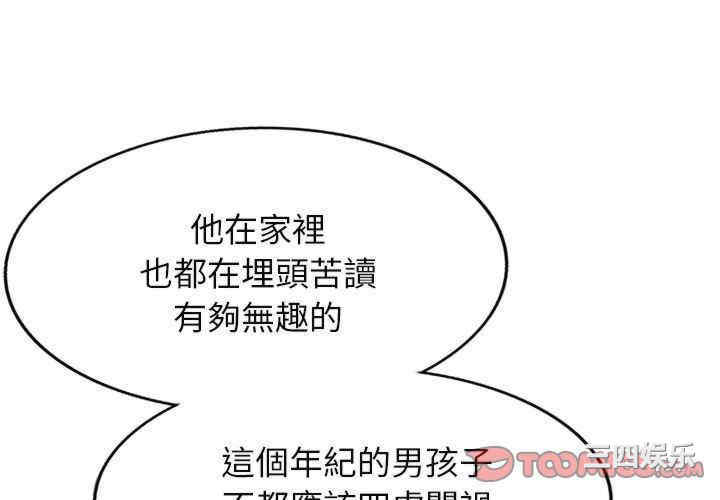 我的老婆是老师/别叫我老师