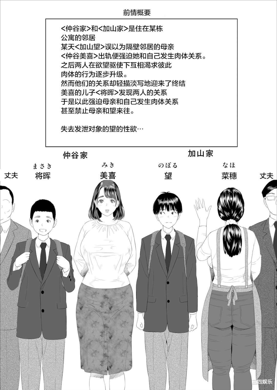 [灰同 (灰司)] 近女誘惑 僕がお母さんとこんなことになっちゃう話系列 序-5