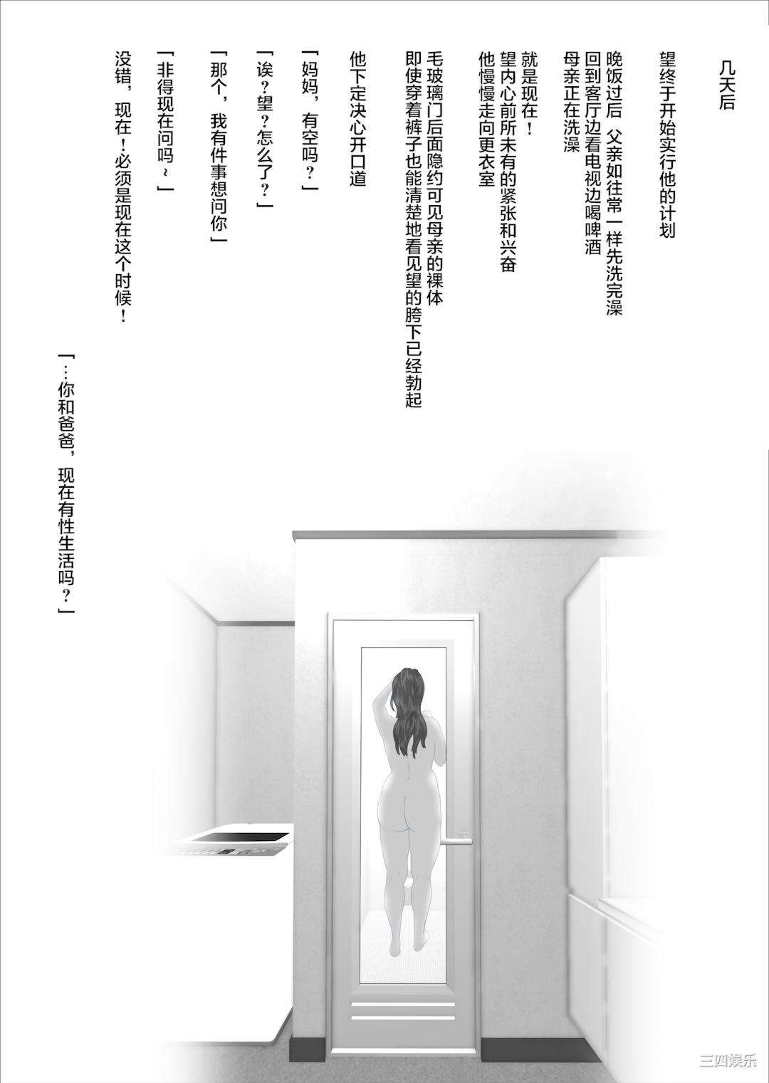 [灰同 (灰司)] 近女誘惑 僕がお母さんとこんなことになっちゃう話系列 序-5