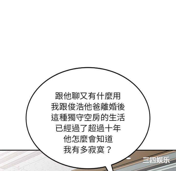 我的老婆是老师/别叫我老师