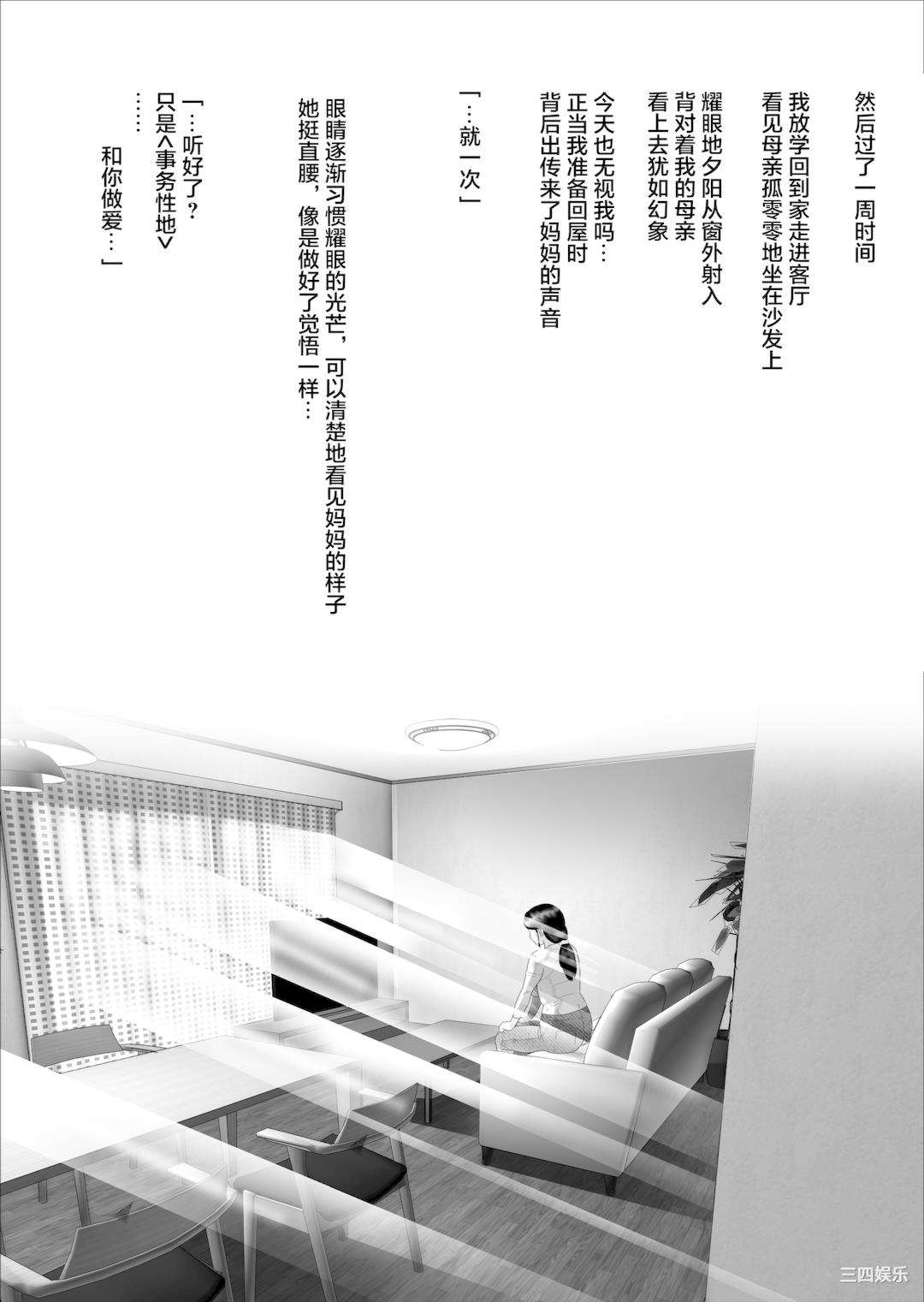 [灰同 (灰司)] 近女誘惑 僕がお母さんとこんなことになっちゃう話系列 序-5