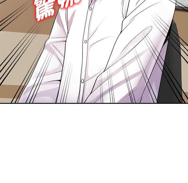 我的老婆是老师/别叫我老师