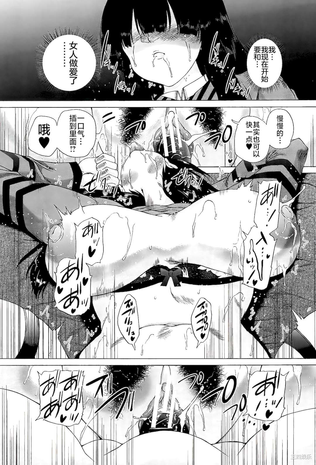 [和原ヨウ] ふたなり娘と学園ハーレム [不咕鸟汉化组]