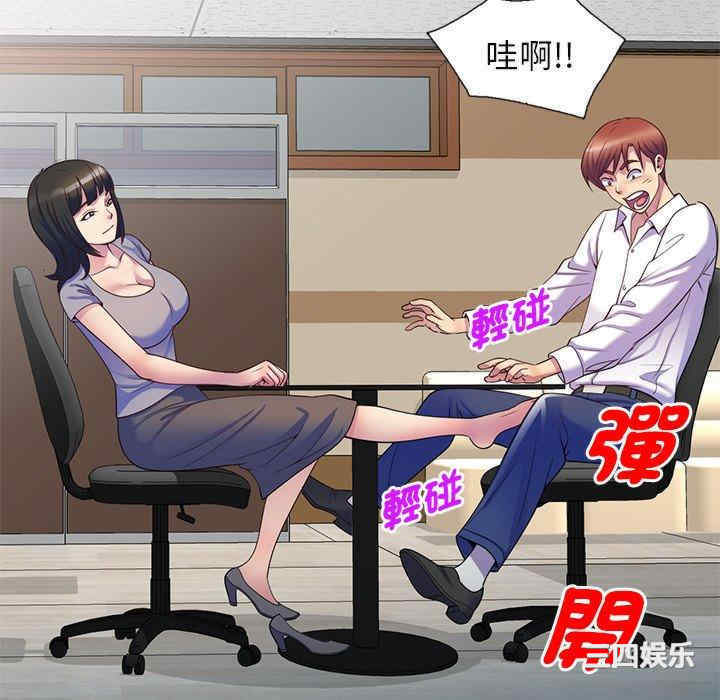 我的老婆是老师/别叫我老师