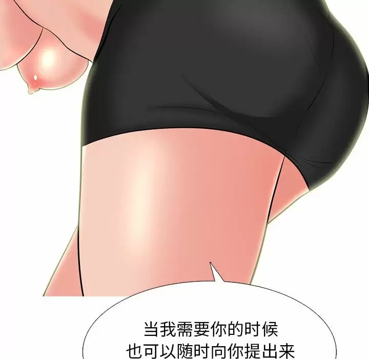 心机女教授