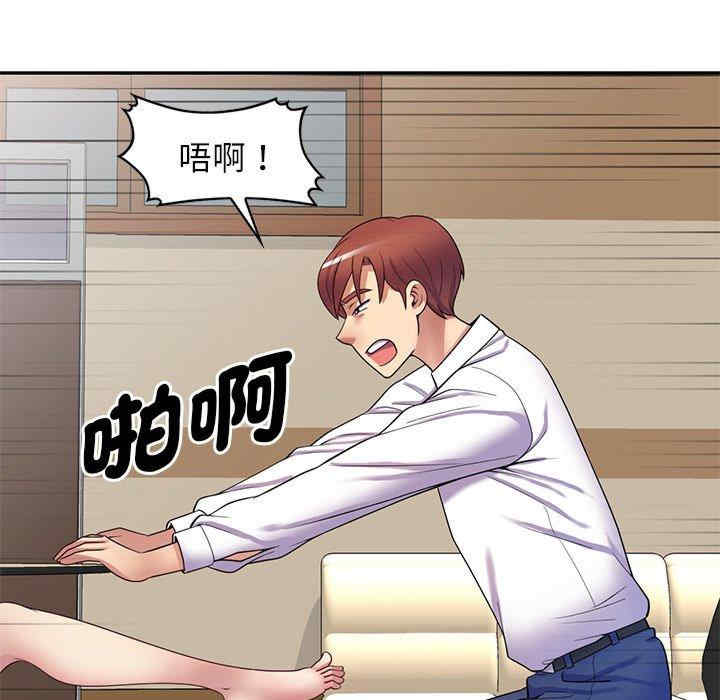 我的老婆是老师/别叫我老师