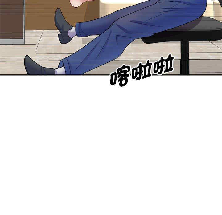 我的老婆是老师/别叫我老师