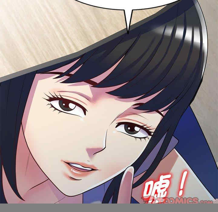 我的老婆是老师/别叫我老师