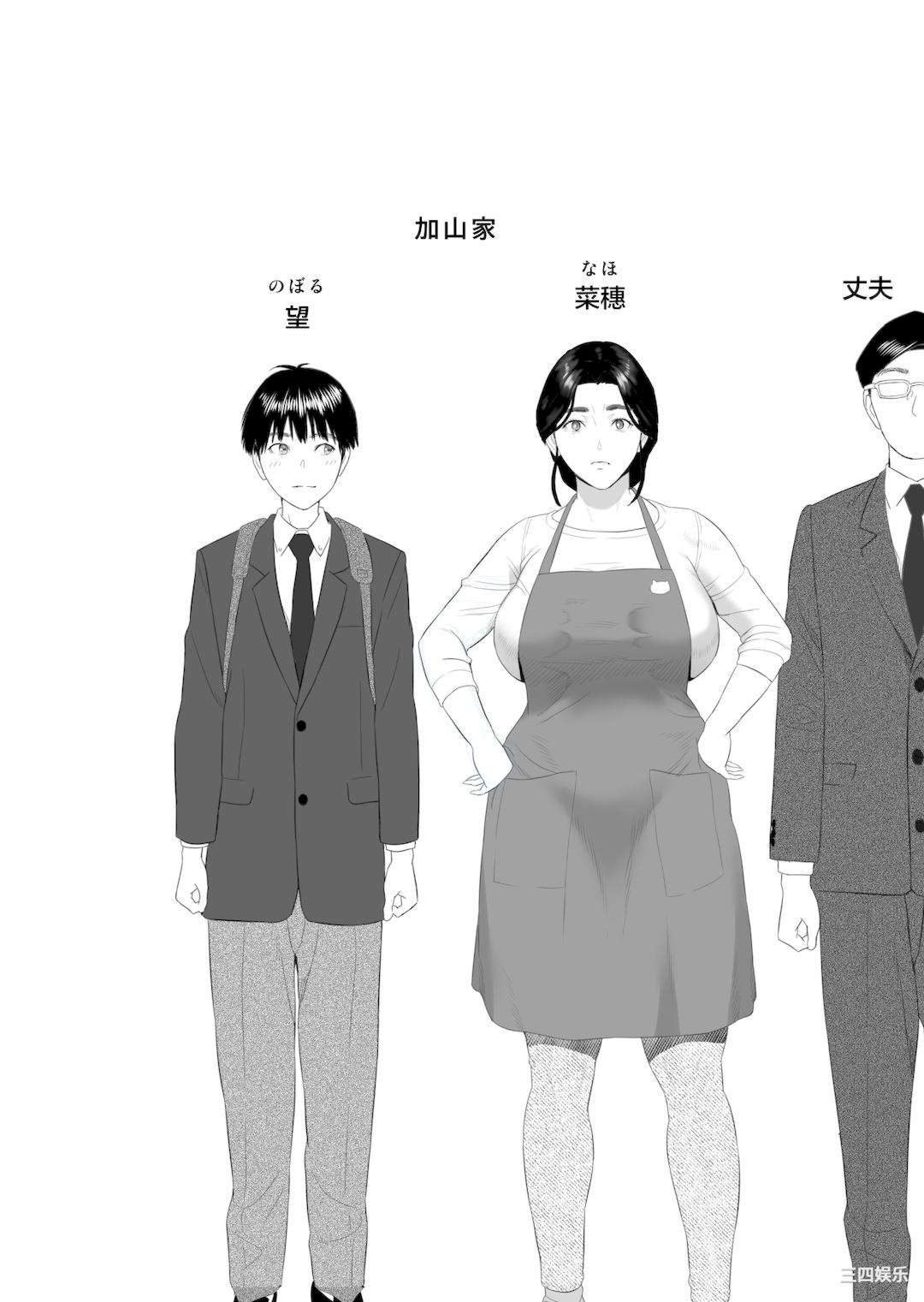 [灰同 (灰司)] 近女誘惑 僕がお母さんとこんなことになっちゃう話系列 序-5