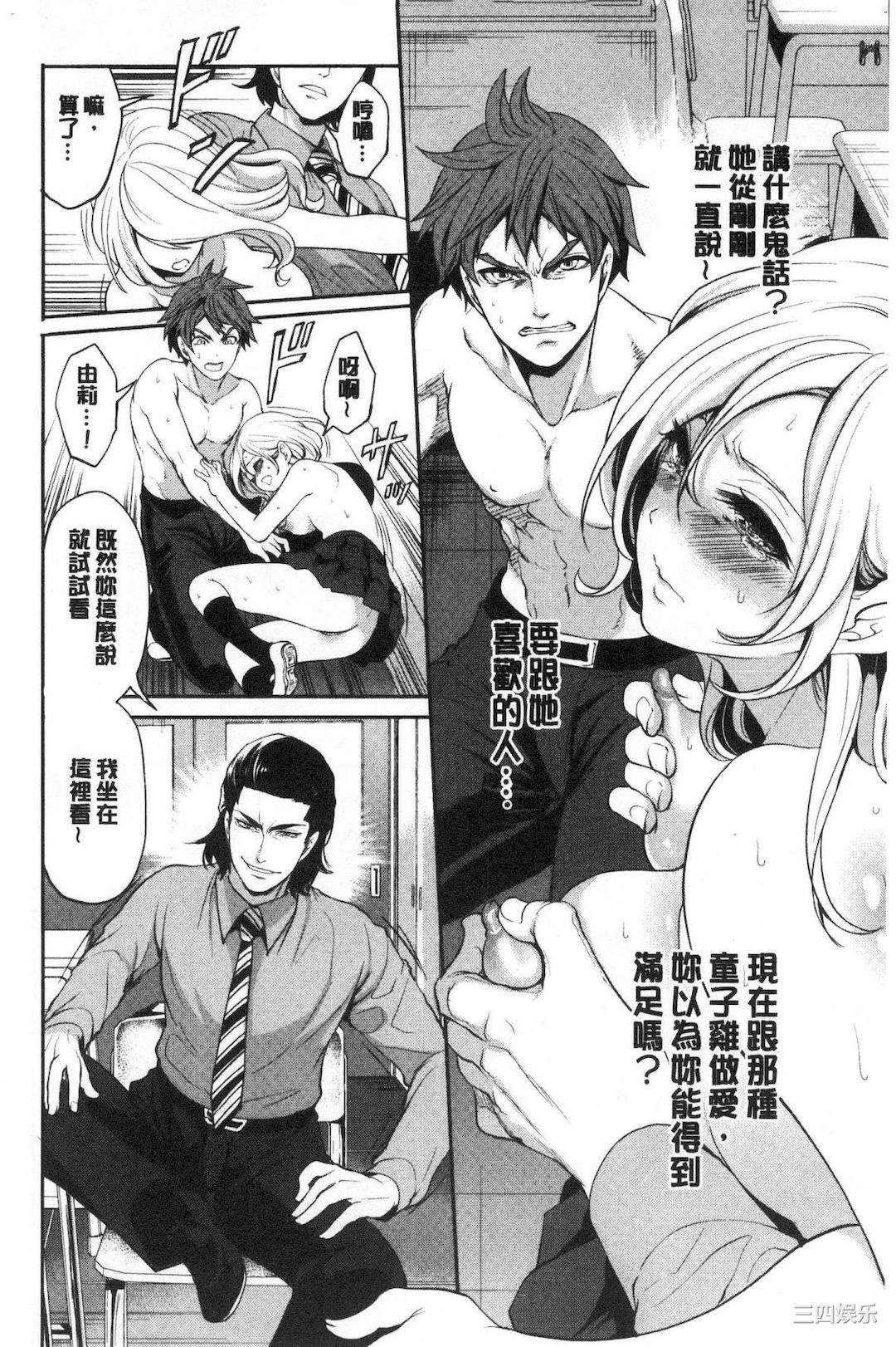 [宮原歩] 好きな娘が別の男と[DL版]