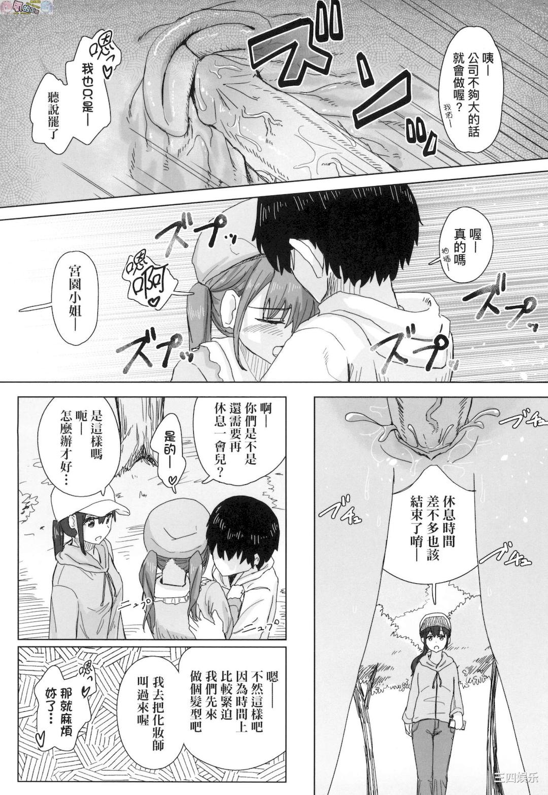 [角煮煮] 常識改変活動記録 [風的工房]