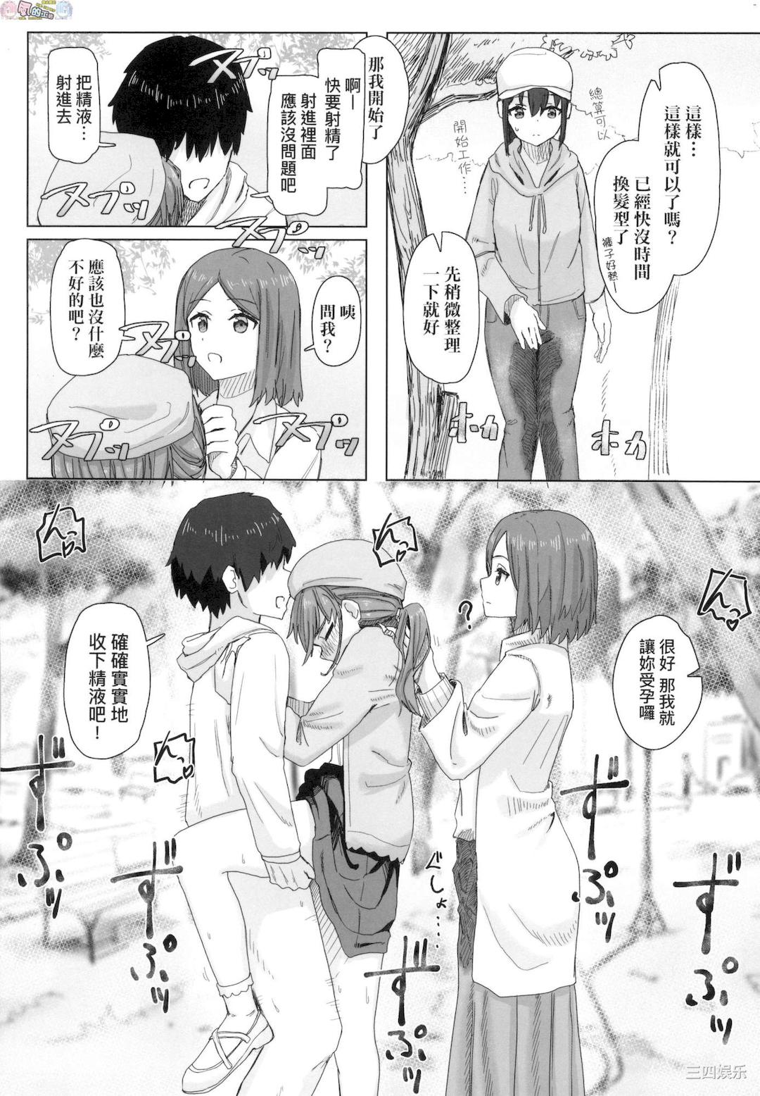 [角煮煮] 常識改変活動記録 [風的工房]