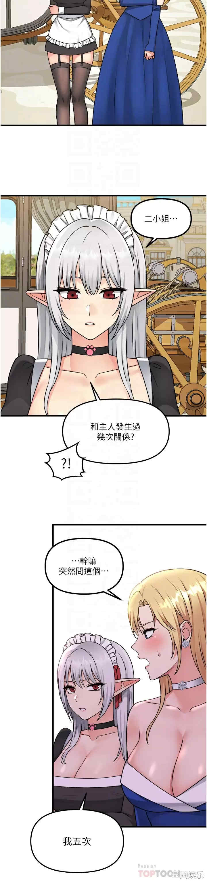 抖M女仆