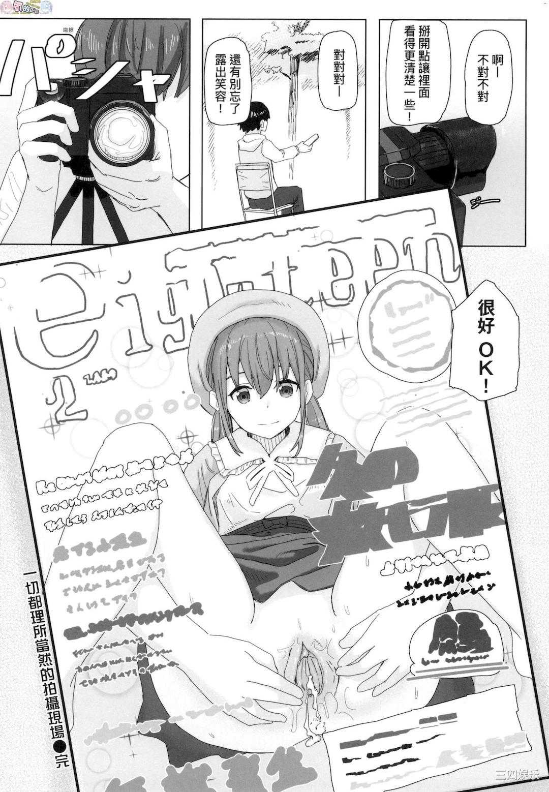 [角煮煮] 常識改変活動記録 [風的工房]