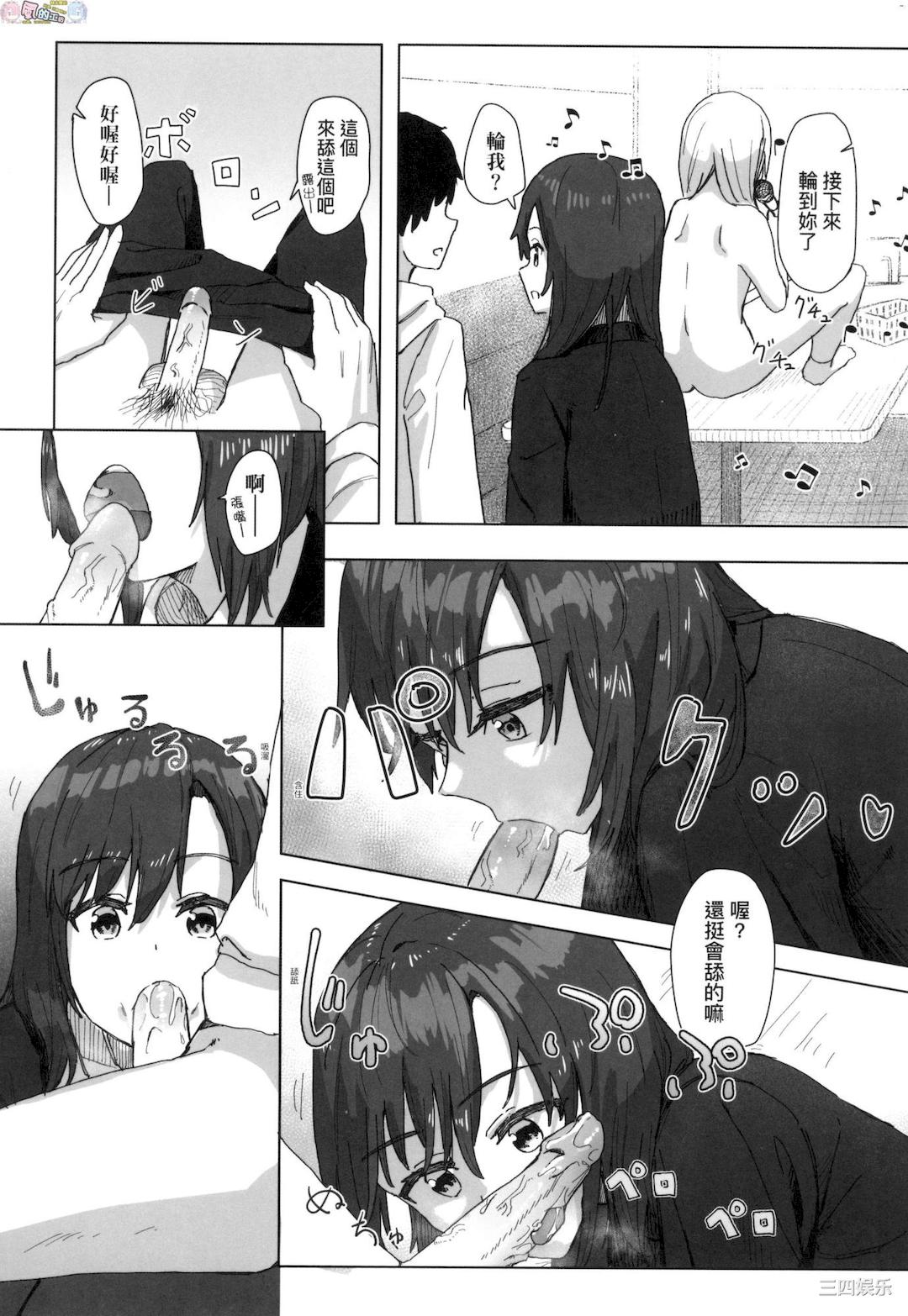 [角煮煮] 常識改変活動記録 [風的工房]