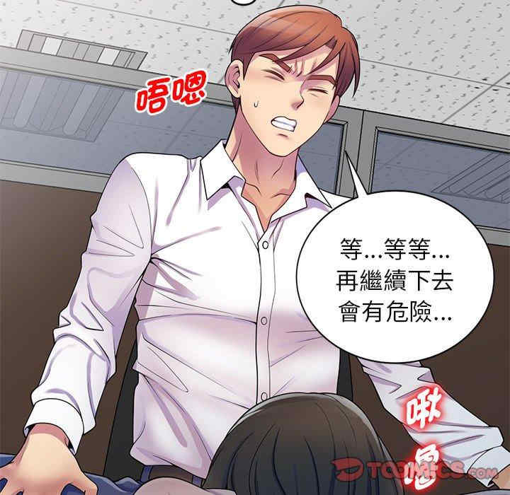 我的老婆是老师/别叫我老师