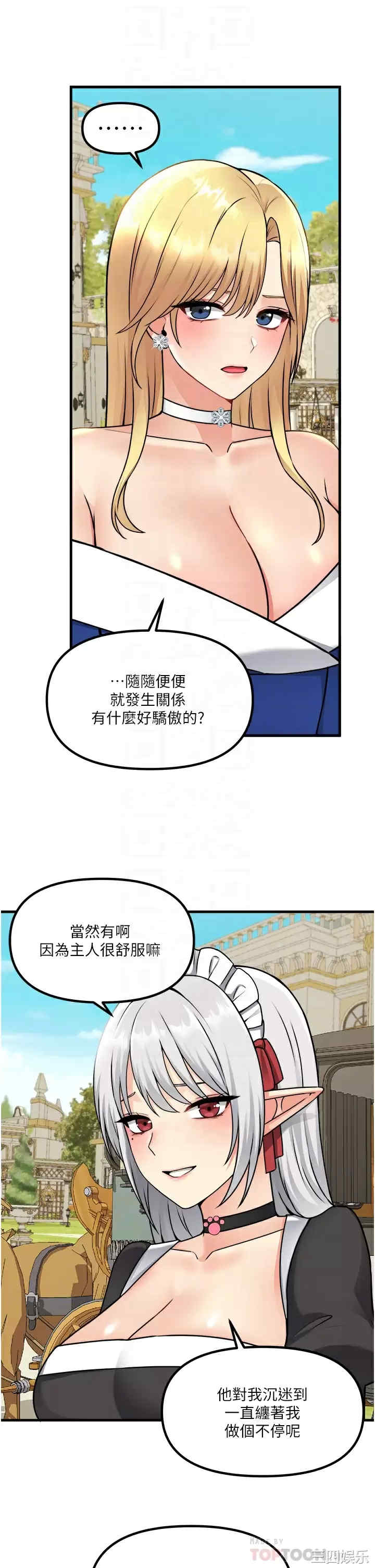 抖M女仆